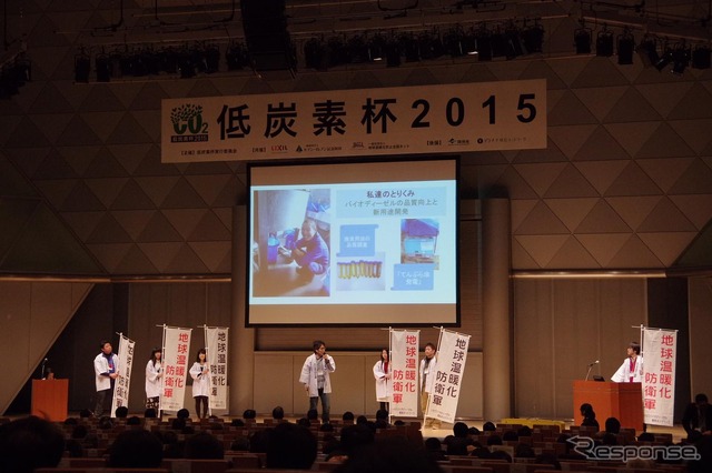低炭素杯2015、ファイナリストによる最終プレゼンテーション(13日)