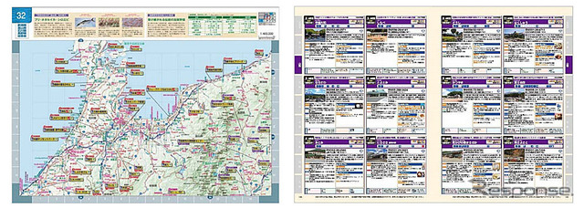 道の駅 旅案内全国地図 平成27年度版