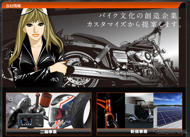 デイトナ(WEBサイト)