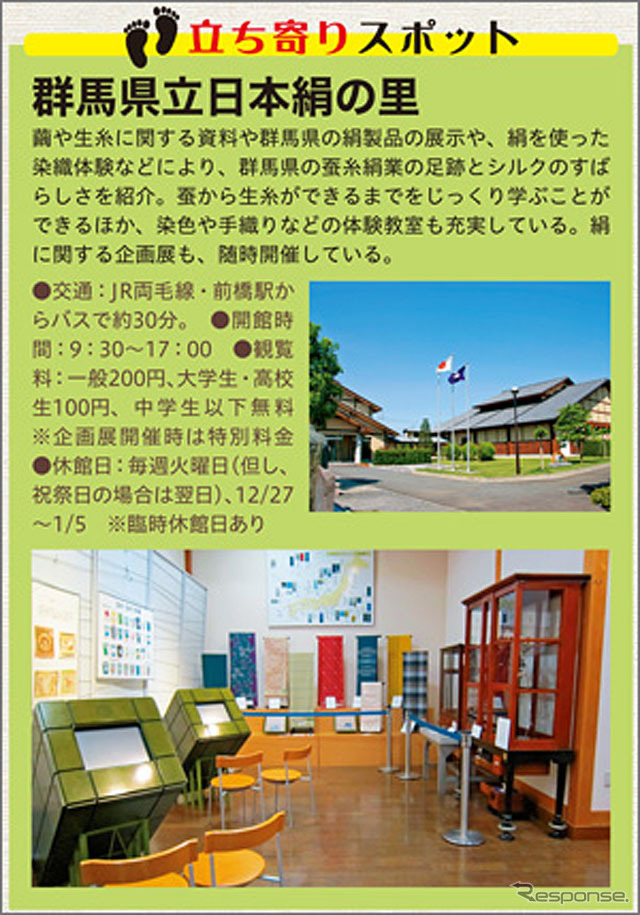 富岡製糸場