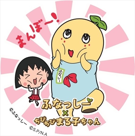 (C)ふなっしー (C) S.P / N.A