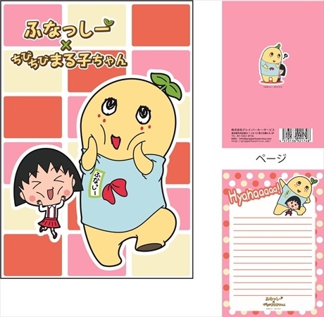 (C)ふなっしー (C) S.P / N.A