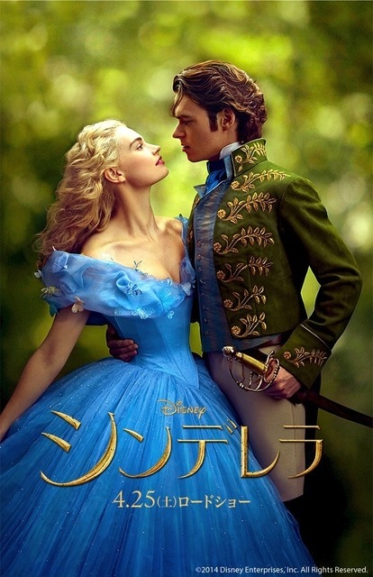 『シンデレラ』キャラクターアート(C)2014 Disney Enterprises, Inc. All Rights Reserved.