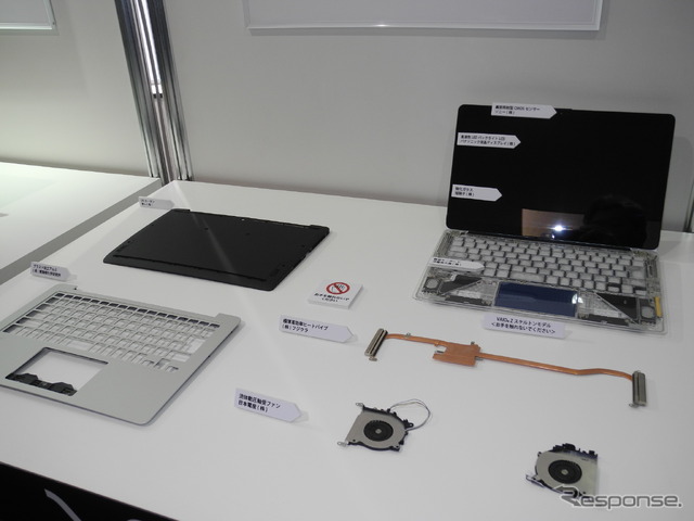 「VAIO Z」の部品群