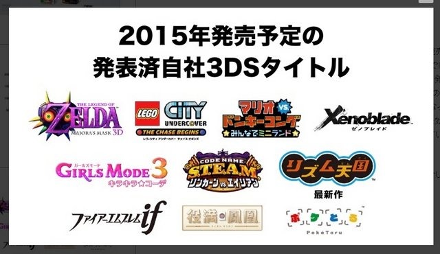 任天堂 公式サイトより
