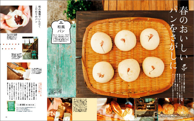 ことりっぷマガジン vol.4 2015春