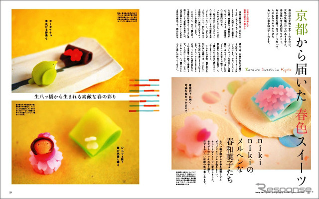 ことりっぷマガジン vol.4 2015春