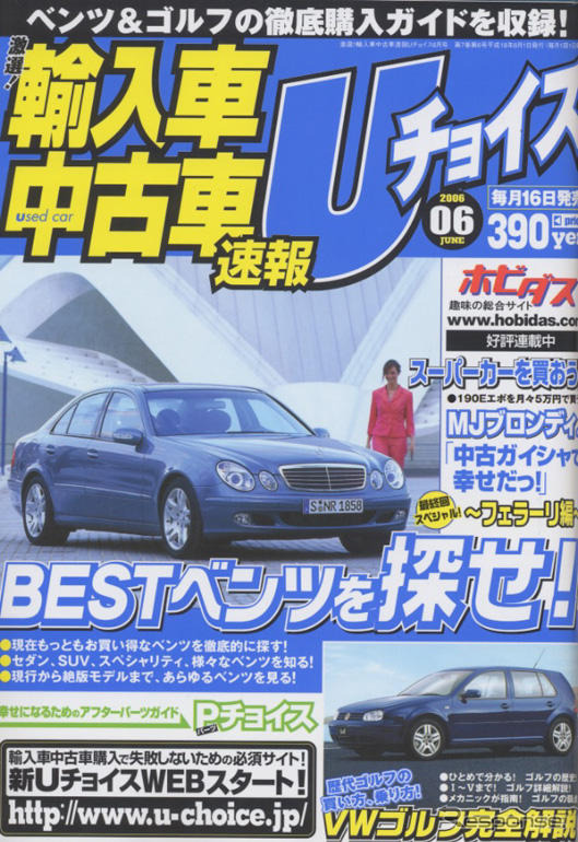 今年こそ、オーナーを目指せ!!
