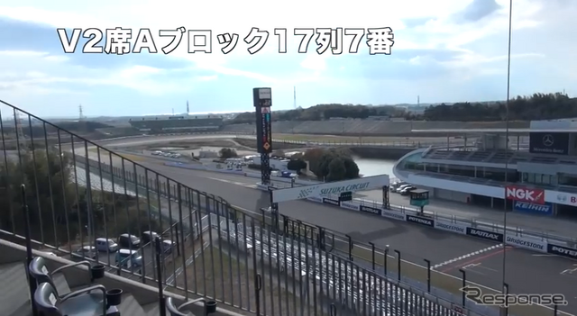 V2席1コーナー側最上段付近からの観戦ビュー