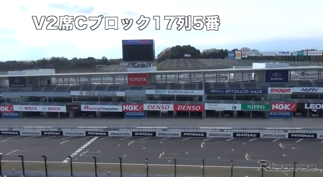 V2席最上段付近からの観戦ビュー