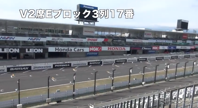 V2席最下段付近からの観戦ビュー