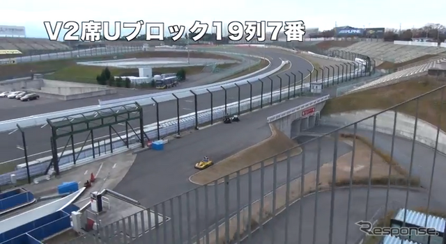 V2席最終コーナー側からの観戦ビュー