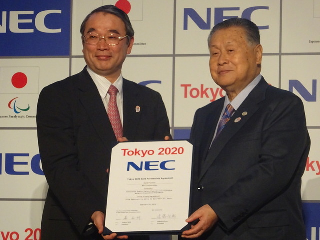 【東京オリンピック2020】NECが「ゴールドパートナー」に決定…会見速報