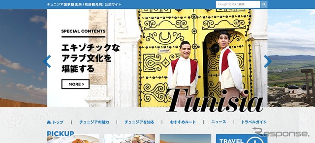 チュニジア国家観光局公式サイト
