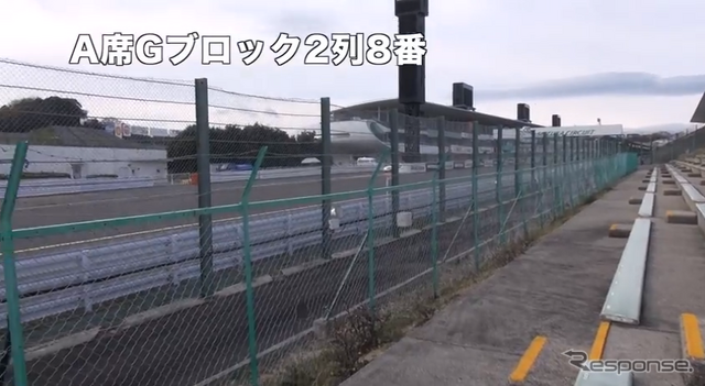 A1席最前列付近の観戦ビュー
