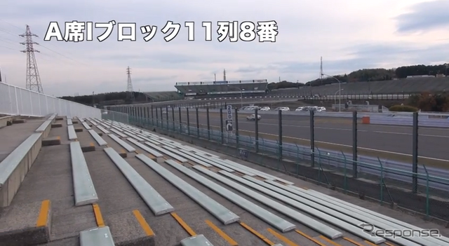 A1席中央付近の観戦ビュー