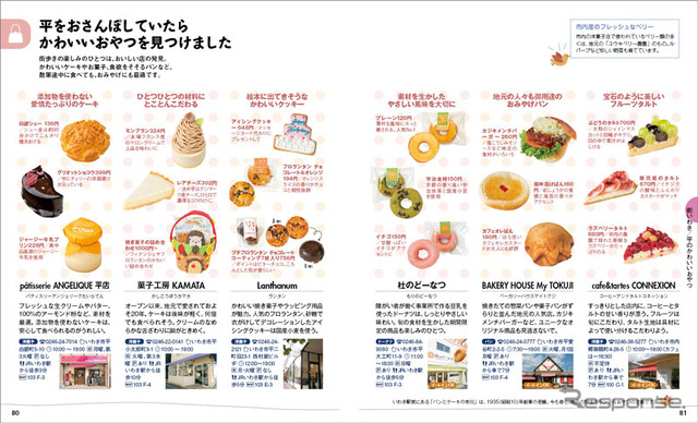 「お湯いわき」代表誌面