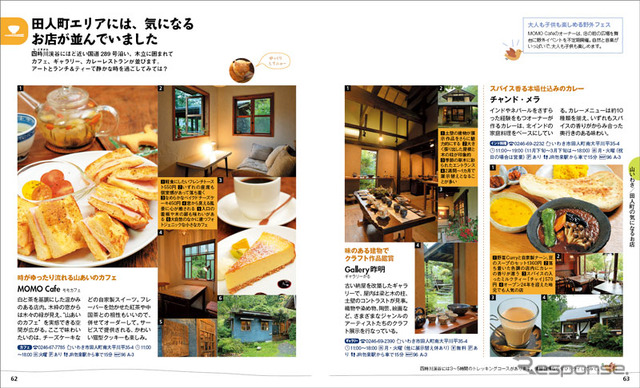 「山いわき」代表誌面