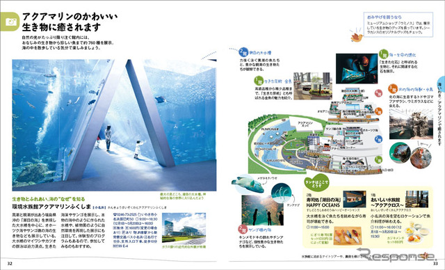 「海いわき」代表誌面