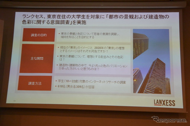 ランクセス 会見