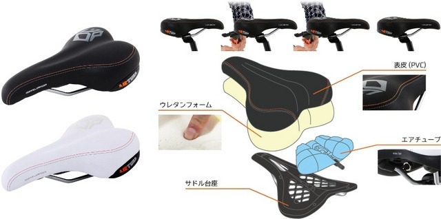 ドッペルギャンガー、空気圧調整でおしりにフィット、エアチューブ内蔵型サドル発売