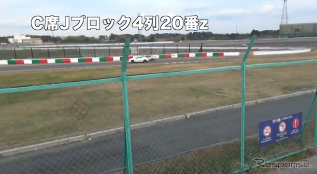C席中央下段付近の観戦ビュー