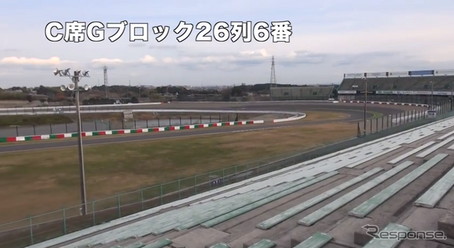 C席中央上段付近の観戦ビュー