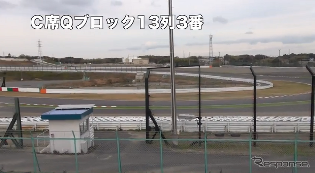 C席2コーナー寄り下段付近の観戦ビュー