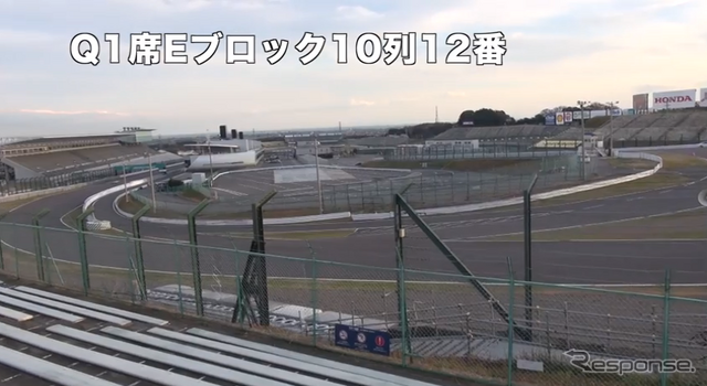 Q1席中段付近からの観戦ビュー