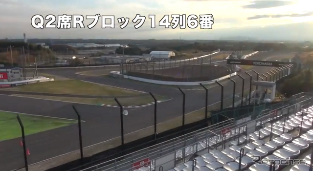 Q2-3席上段付近からの観戦ビュー