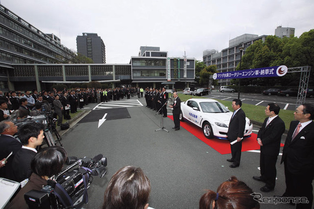 マツダ、RX-8 水素ロータリーエンジン車を地元自治体に納入