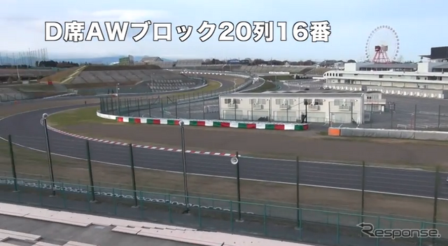D-3席付近の観戦ビュー