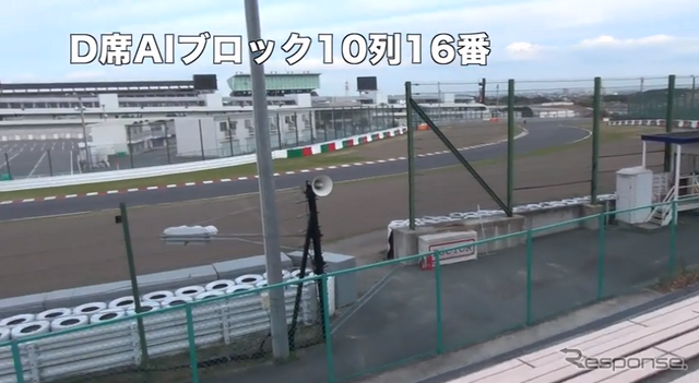 D-2席付近の観戦ビュー