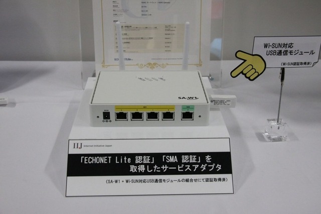 SEILをベースにWi-SUNドングルでスマートメーターと通信