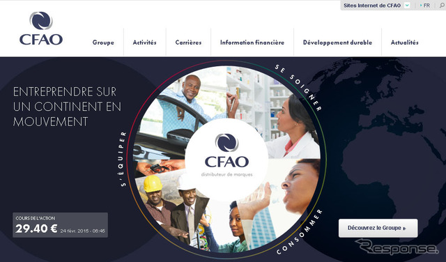 CFAO社（Webサイト）