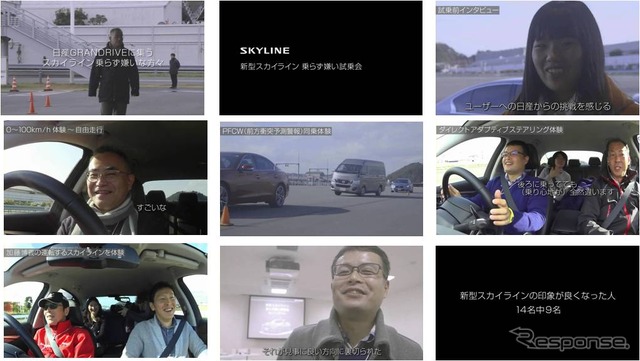 新型スカイライン 乗らず嫌い試乗会
