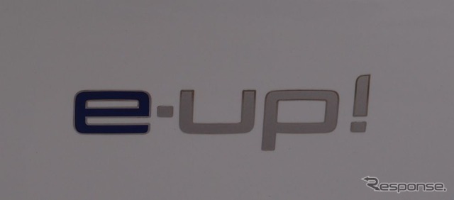 フォルクスワーゲン e-up！