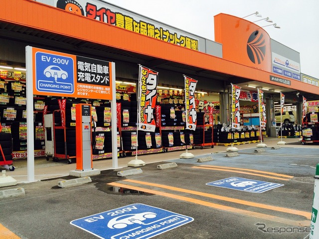 オートバックス店舗の充電スタンド設置店