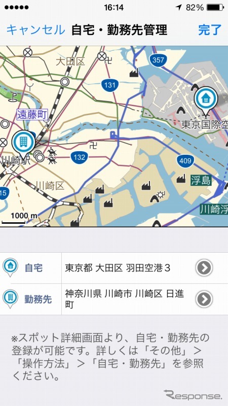 インクリメントP・MapFan+