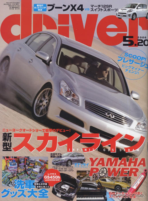 もっとグラマラスに!
