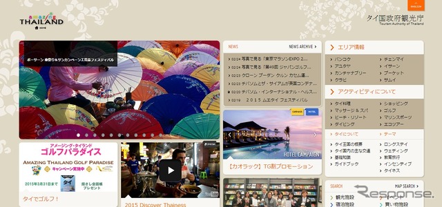 タイ国政府観光庁公式サイト
