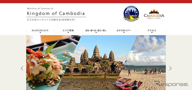 在日本国カンボジア王国観光省公式サイト