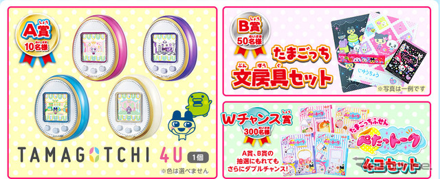 たまごっちハイウェイスタンプラリー!!