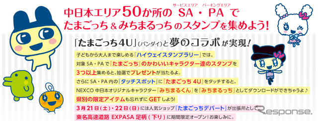 たまごっちグッズ