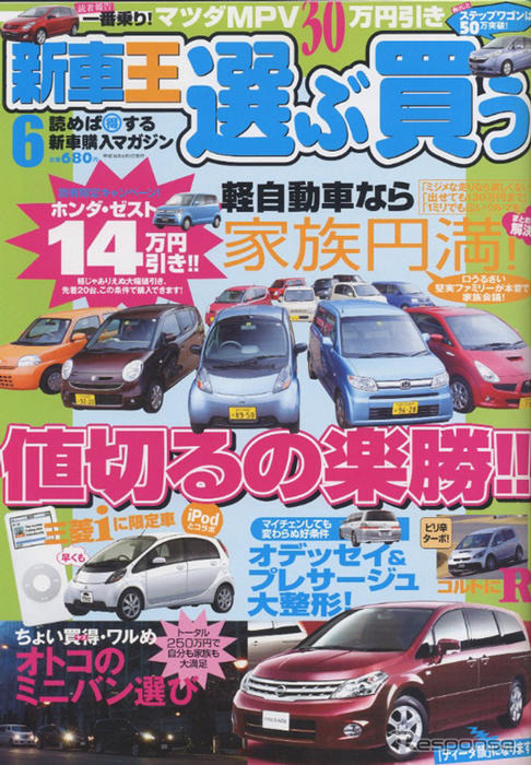 大人気! ホンダ ゼストが14万円引き!!