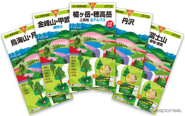 昭文社 山と高原地図 2015年版