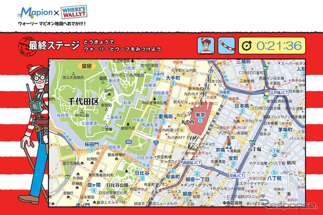 ウォーリー マピオン地図へおでかけ