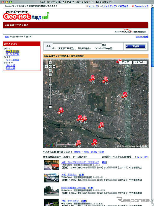 「Goo-net」など、地図やゲームのコンテンツを追加