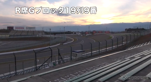 R席中央上段付近からの観戦ビュー