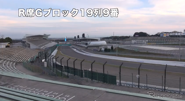 R席中央上段付近からの観戦ビュー